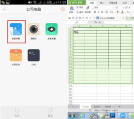 微信新功能上线 远程控制电脑，办公与生活更便捷