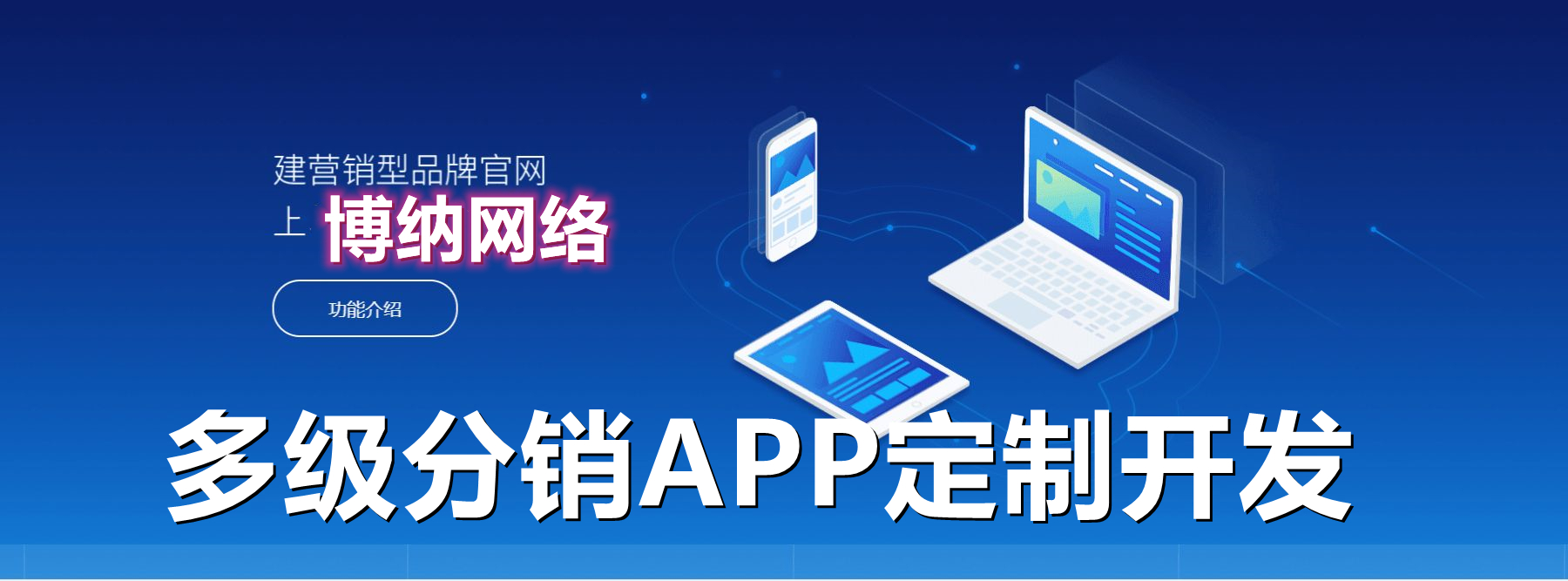 《APP开发之智能手机与App的诞生记》\n\n内容 \n\n从触控屏到指尖时代，智能手机改变了我们的生活方式，而App则让智能设备真正活了过来。然而，一部小型移动电脑如何演化成手中巨物？一款行业默认代码如何凝练成全民工具？这是在回顾智能手机最初诞生与首个App写就的历史之路。\n\n最初的作品化工业下注，追根成功起跳的关键点多半在不凡视觉与传统小型设备性能取舍间达成跃进。通信技术越趋宽频进化取代功能应用诉求，操作系统突破竞逐人性精准细腻分工助力翻越惯性瓶颈首次得到商业化验证过程也被记入历史节点 即**平