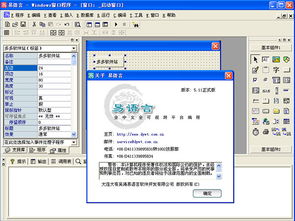 易语言5.11 正版获取与编程学习的正确路径